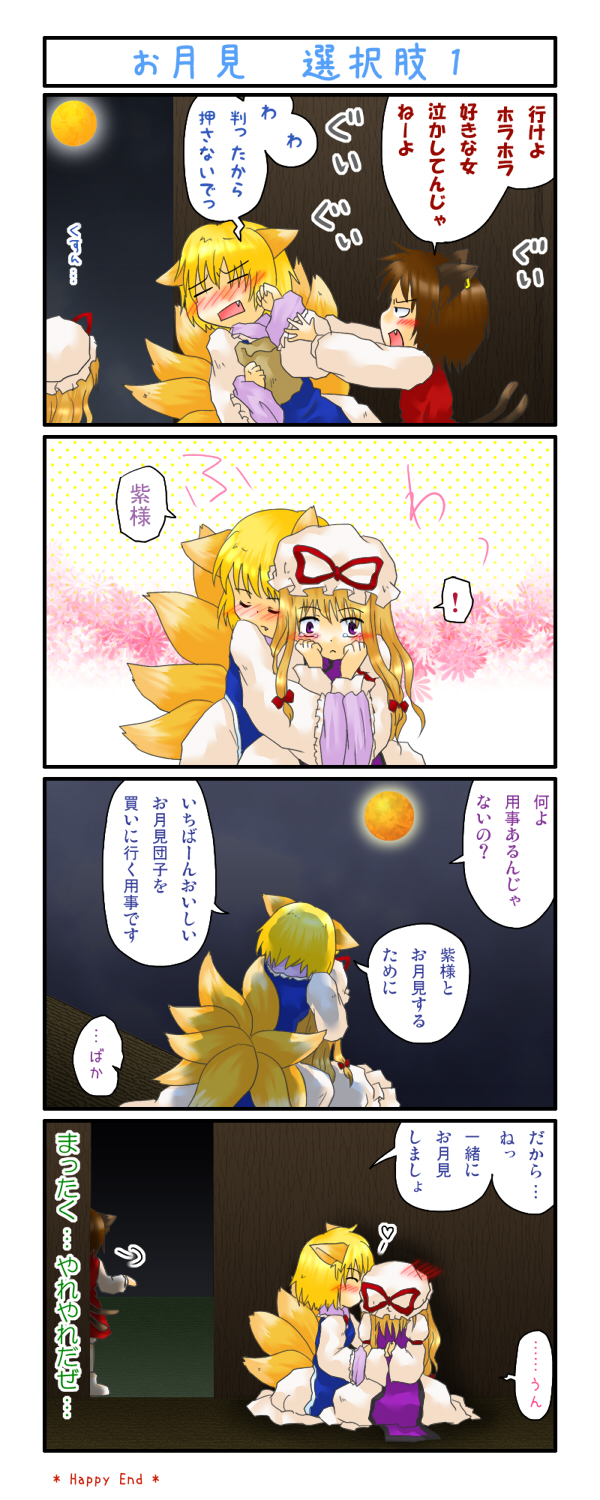 chen, yakumo ran, yakumo yukari, touhou, highres, translation request, animal ears, blush, brown hair, cat ears, cat girl, cat tail, comic, female focus, fox tail, hat, multiple tails, short hair, tail, twintails