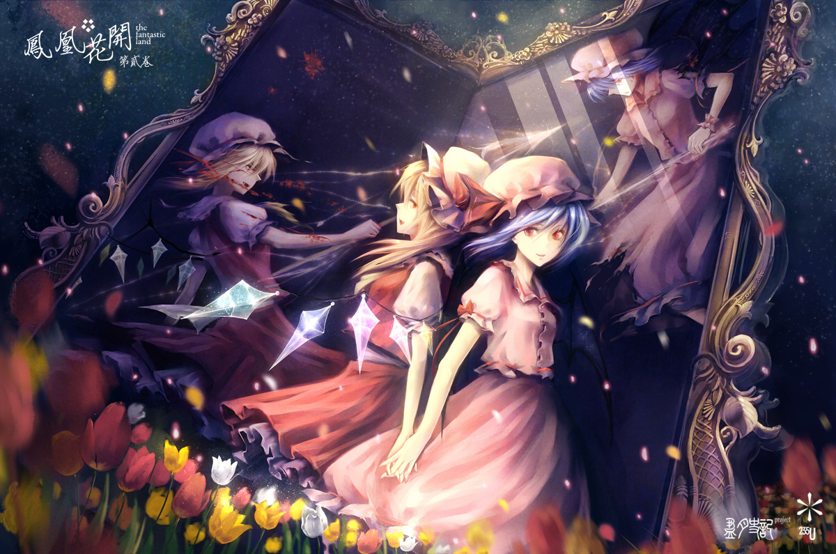 kieta, flandre scarlet, remilia scarlet, touhou, 2girls, bat wings, battle, blonde hair, blood, blue hair, female focus, flower, hat, mirror, multiple girls, polearm, siblings, sisters, spear, weapon, wings