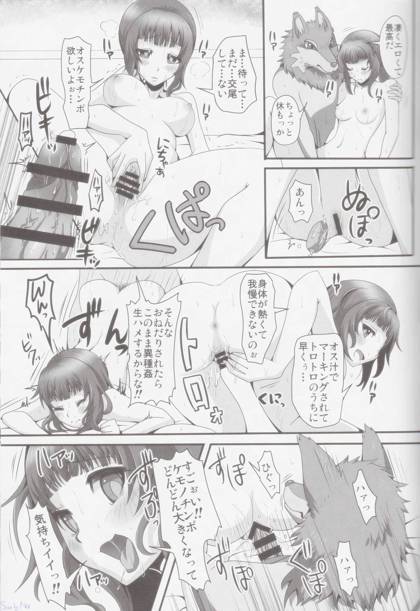 Rule34 – If it exists, there is porn of it / bakugatou / 255921