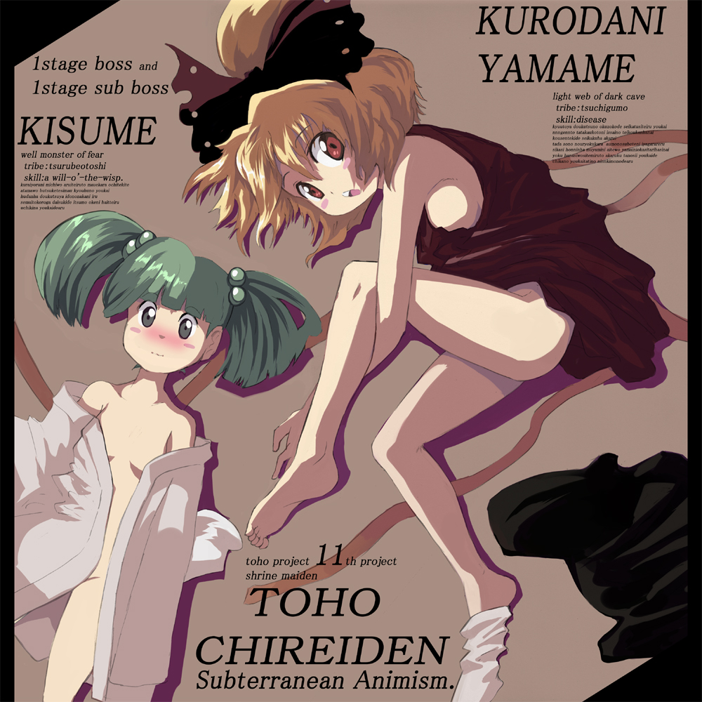 shape, syope, kisume, kurodani yamame, touhou, 2girls, barefoot, blonde hair, blush, bottomless, breasts, feet, female focus, flat chest, green hair, hair bobbles, hair ornament, hair ribbon, loli, lying, medium breasts, multiple girls, no panties, open clothes, open shirt, ribbon, shirt, sideboob, small breasts, sock pull, socks