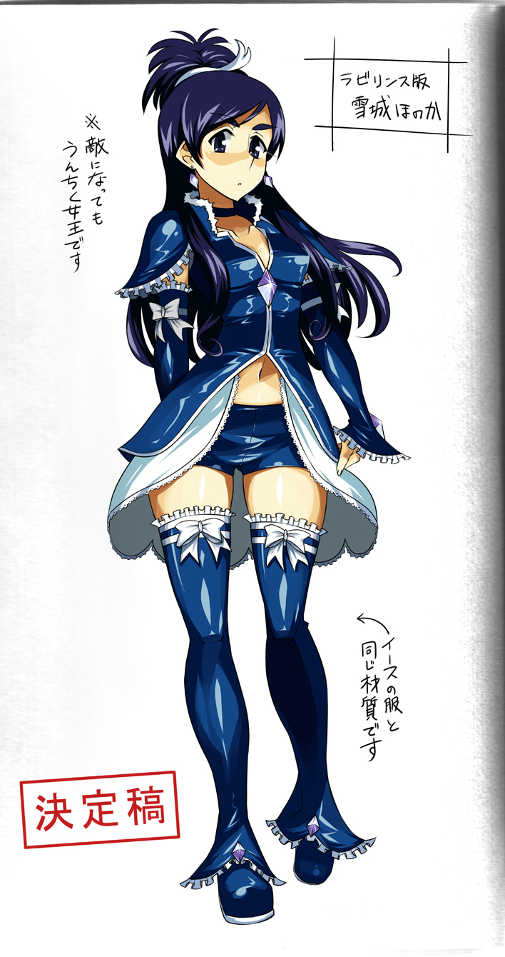 enoshima iki, yukishiro honoka, fresh precure!, futari wa precure, precure, concept art, highres, partially translated, translation request, 00s, 1girl, aged up, alternate universe, choker, corruption, cosplay, dark persona, earrings, eas (cosplay), female focus, gloves, jewelry, navel, ponytail, serious, shiny clothes, solo, standing, thighhighs