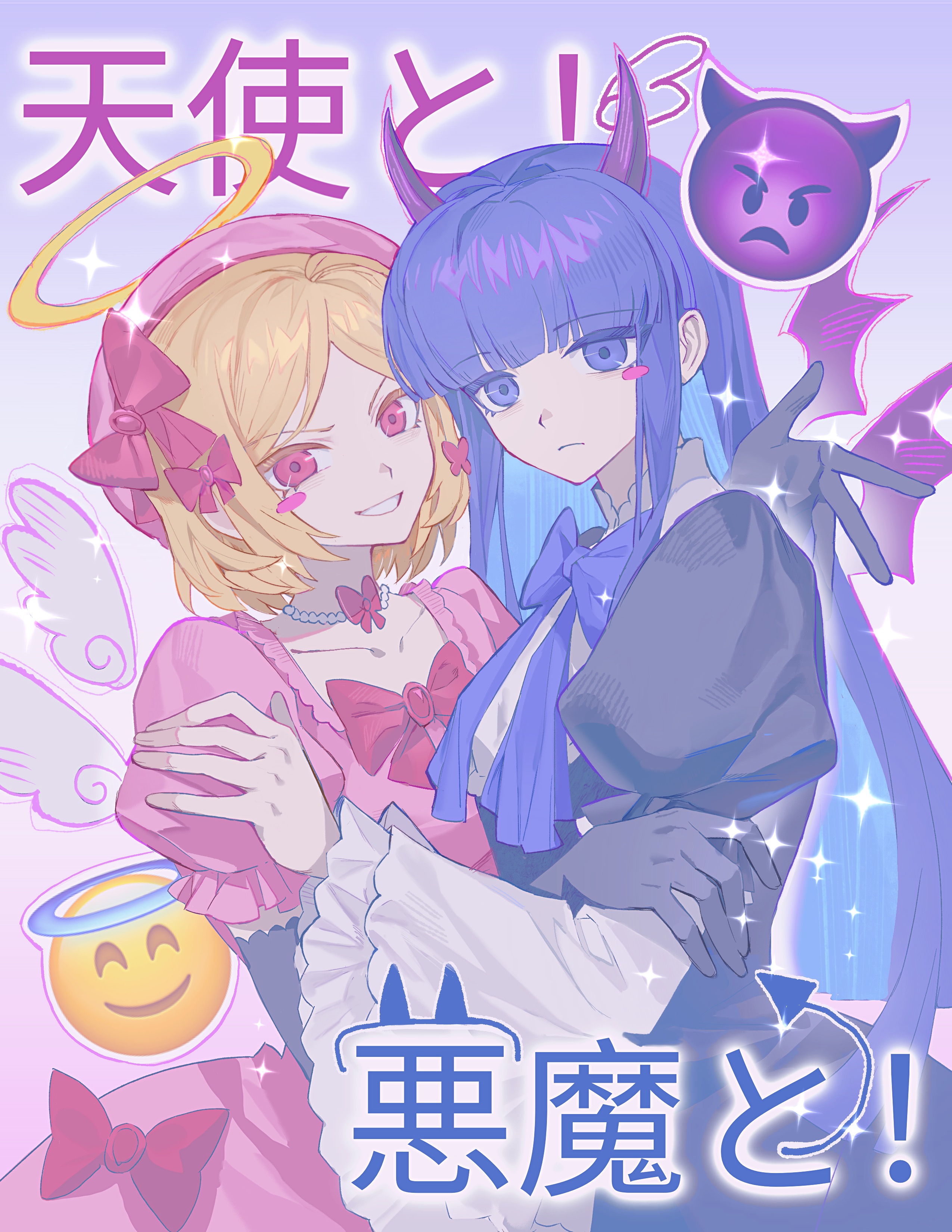 jinxiaoyimeng, frederica bernkastel, lambdadelta, umineko no naku koro ni, absurdres, highres, translation request, 2girls, angel, beret, black dress, black gloves, blonde hair, blue bow, blue bowtie, blue eyes, blue hair, blunt bangs, blush stickers, bob cut, bow, bowtie, colored eyelashes, demon, demon girl, demon horns, dress, elbow gloves, emoji, expressionless, frilled sleeves, frills, gloves, gothic lolita, grin, hair bow, hand on another's arm, hand on another's shoulder, hat, horns, hug, lolita fashion, long sidelocks, looking at viewer, multiple girls, pearl choker, pink bow, pink dress, puffy sleeves, purple horns, shirt, sidelocks, single blush sticker, smile, upper body, white shirt, wide sleeves