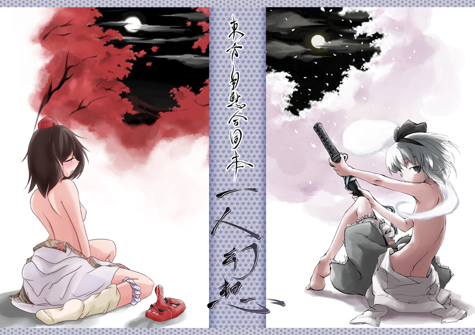 hiiro sp, konpaku youmu, konpaku youmu (ghost), shameimaru aya, touhou, 2girls, back, bare shoulders, barefoot, cherry blossoms, closed eyes, female focus, female masturbation, from behind, hat, katana, looking back, mask, masturbation, moon, multiple girls, open mouth, panties, panties around leg, pussy juice, sweat, sword, tengu mask, topless female, underwear, weapon