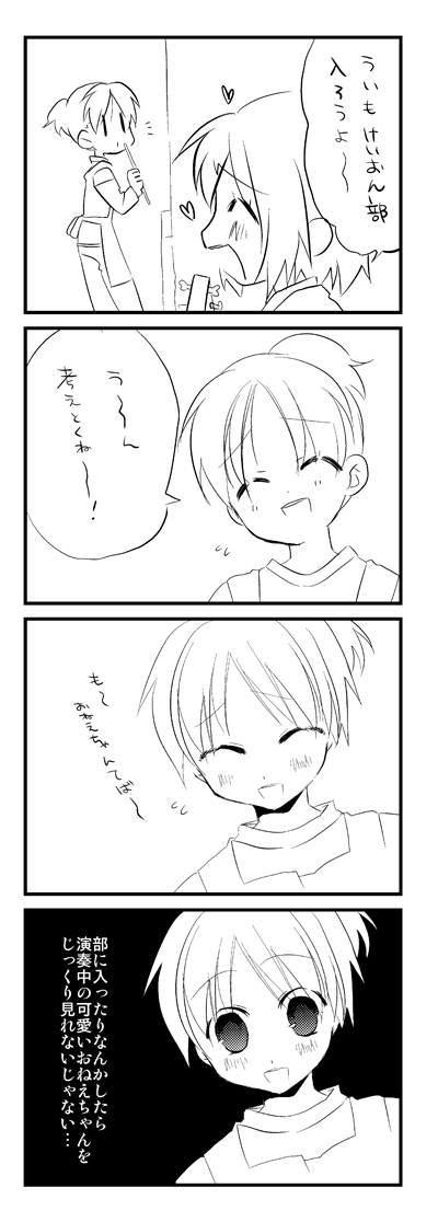 ume (pickled plum), hirasawa ui, hirasawa yui, k-on!, bad id, bad pixiv id, translated, 00s, 2girls, 4koma, apron, comic, empty eyes, greyscale, monochrome, multiple girls, siblings, sisters, yandere