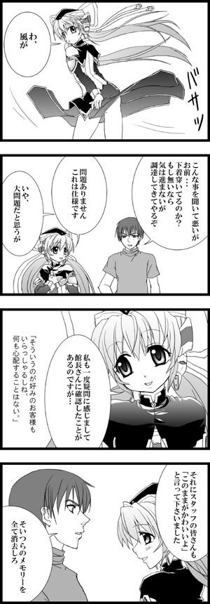 shishido katsura, hoshino yumemi, junker, planetarian, translation request, 00s, 1boy, 1girl, 4koma, comic, greyscale, monochrome, no panties