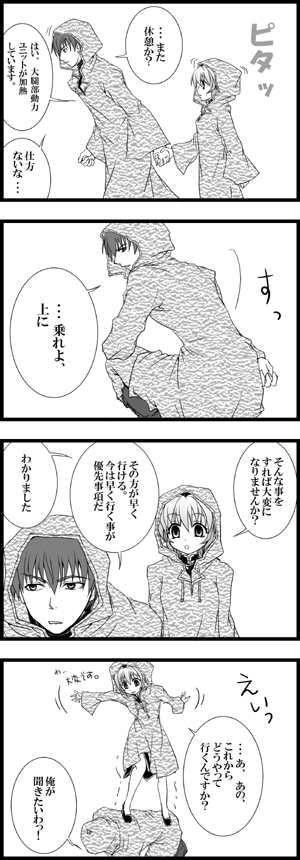 shishido katsura, hoshino yumemi, junker, planetarian, translation request, 00s, 1boy, 1girl, 4koma, comic, greyscale, monochrome, simple background