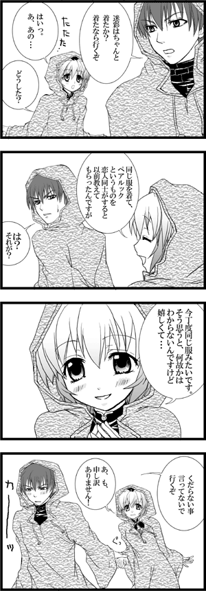 shishido katsura, hoshino yumemi, junker, planetarian, translation request, 00s, 1boy, 1girl, 4koma, comic, greyscale, monochrome