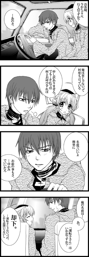 shishido katsura, hoshino yumemi, junker, planetarian, translation request, 00s, 1boy, 1girl, 4koma, comic, greyscale, indoors, monochrome