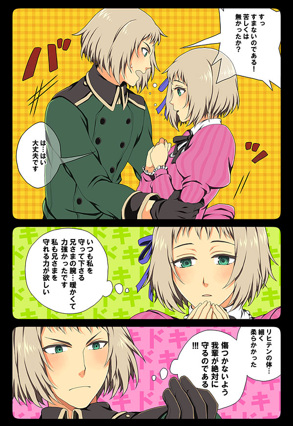 topon (dallar), liechtenstein (hetalia), switzerland (hetalia), axis powers hetalia, bad id, bad pixiv id, translation request, 00s, blonde hair, blush, couple, dress, green eyes, hair ribbon, military, military uniform, ribbon, short hair, siblings
