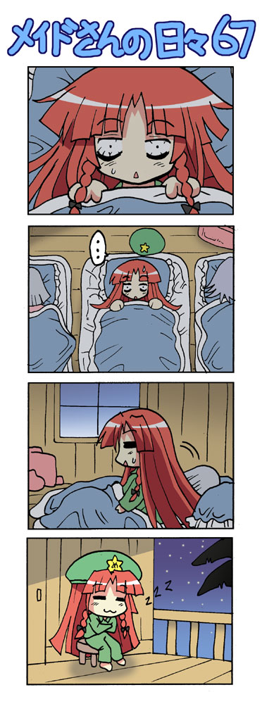 colonel aki, hong meiling, izayoi sakuya, konpaku youmu, embodiment of scarlet devil, touhou, 3girls, 4koma, :<, :3, = =, bloodshot eyes, chibi, comic, female focus, futon, multiple girls, pajamas, silent comic, sleeping, zzz
