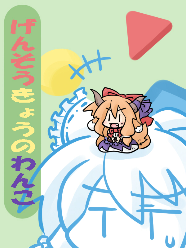 yanagi (nurikoboshi), hakurei reimu, ibuki suika, touhou, translated, 2girls, animal ears, bow, chibi, chibi on head, dog-suika, dog ears, fang, female focus, hair bow, horns, kneeling, long hair, mini person, minigirl, multiple girls, object on head, on head, orange hair, partially colored, ribbon, | |