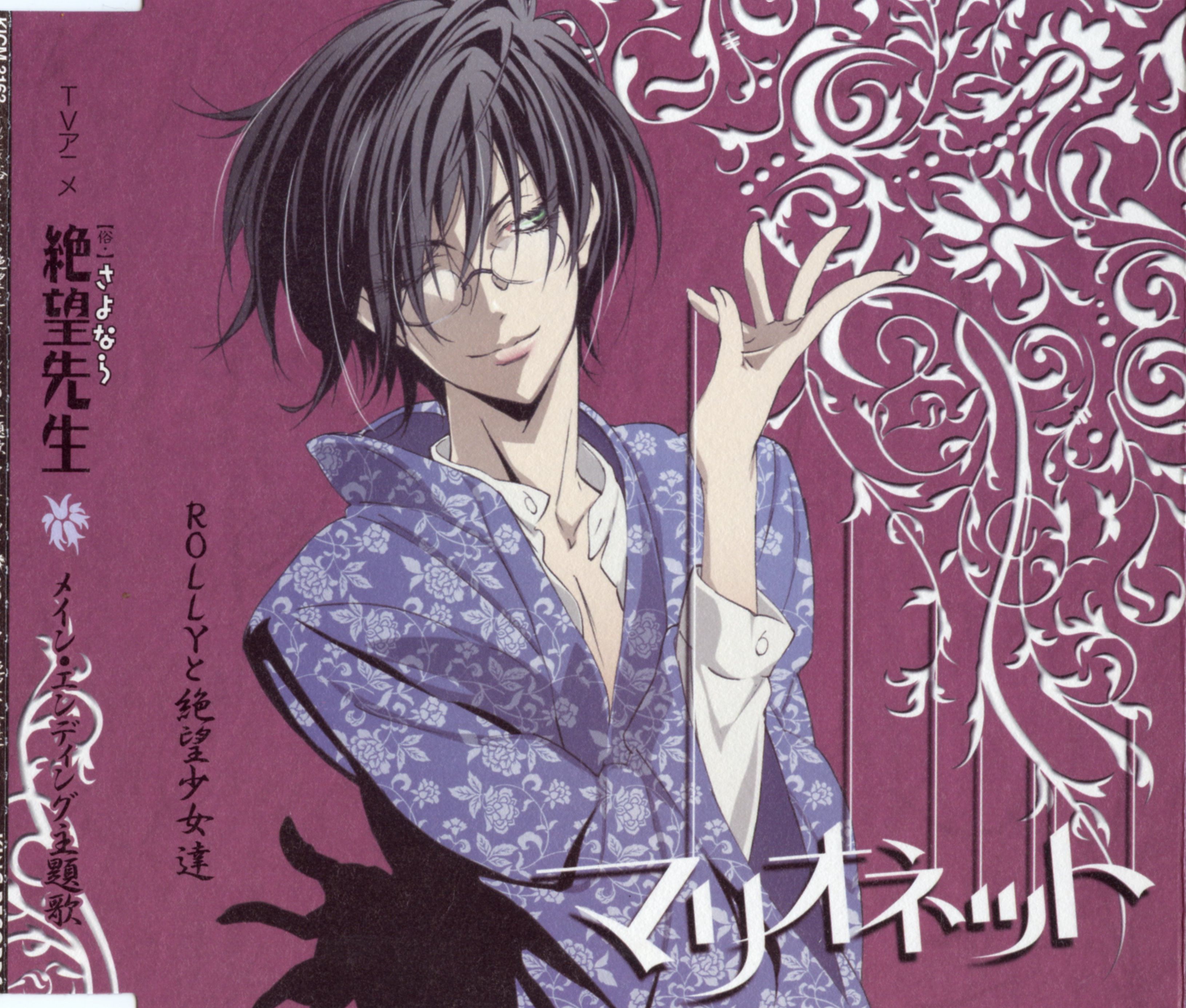 itoshiki nozomu, sayonara zetsubou sensei, absurdres, highres, 00s, 1boy, album cover, black hair, cover, glasses, green eyes, male focus, short hair, solo