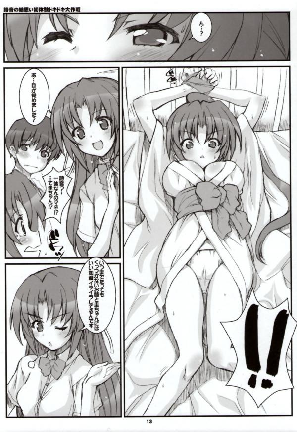 Rule34 – If it exists, there is porn of it / keiichi maebara, mion sonozaki, shion sonozaki / 256566