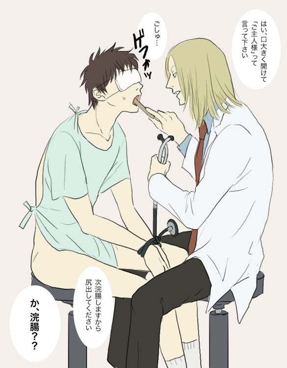 gb (doubleleaf), translated, 2boys, awkward, bdsm, blindfold, bondage, bound, bound wrists, male focus, multiple boys, necktie, nurse, stethoscope, tongue