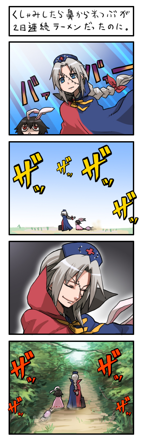 matsumoto tomoyohi, black jack, black jack (character), inaba tewi, reisen udongein inaba, yagokoro eirin, black jack (series), touhou, silver hair, highres, long image, tall image, translation request, 3girls, 4koma, :<, animal ears, black jack (cosplay), blue eyes, braid, brown hair, comic, cosplay, female focus, hat, long hair, multiple girls, parody, purple hair, rabbit ears, red eyes, scar, short hair