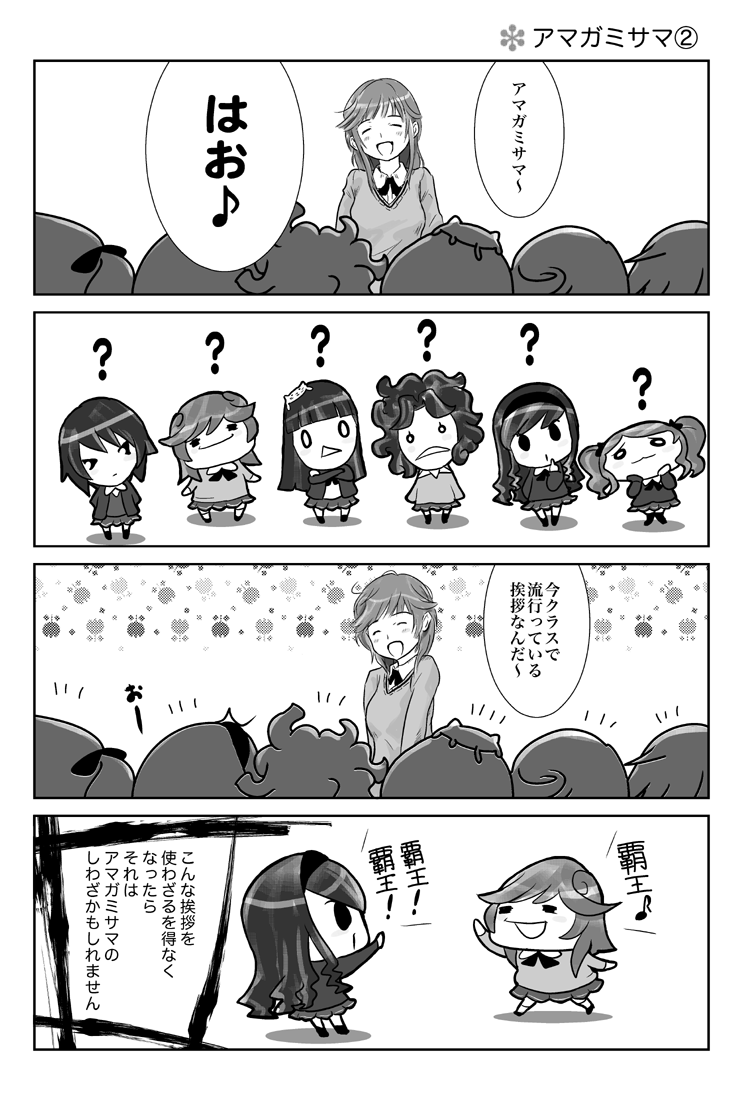 amagami, translation request, 3koma, 4koma, 6+girls, comic, greyscale, monochrome, multiple girls