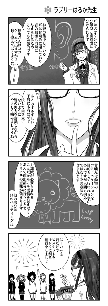 amagami, translation request, 4koma, 6+girls, comic, greyscale, monochrome, multiple girls