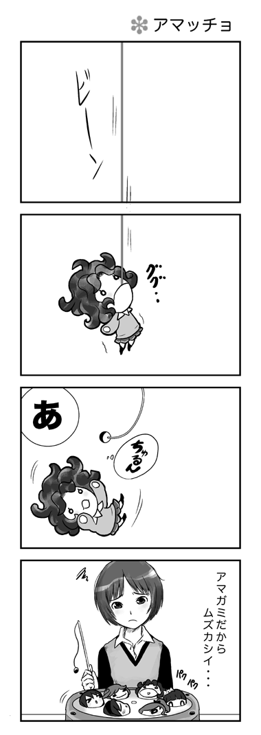 amagami, translation request, 4koma, 6+girls, comic, greyscale, monochrome, multiple girls