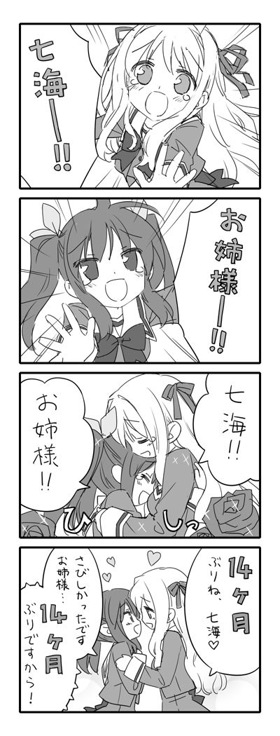 kani biimu, matsubara yuuna, oda nanami, fuguriya, sono hanabira ni kuchizuke wo, check translation, partially translated, translation request, 2girls, 4koma, blush, comic, greyscale, monochrome, multiple girls, ribbon, school uniform, yuri