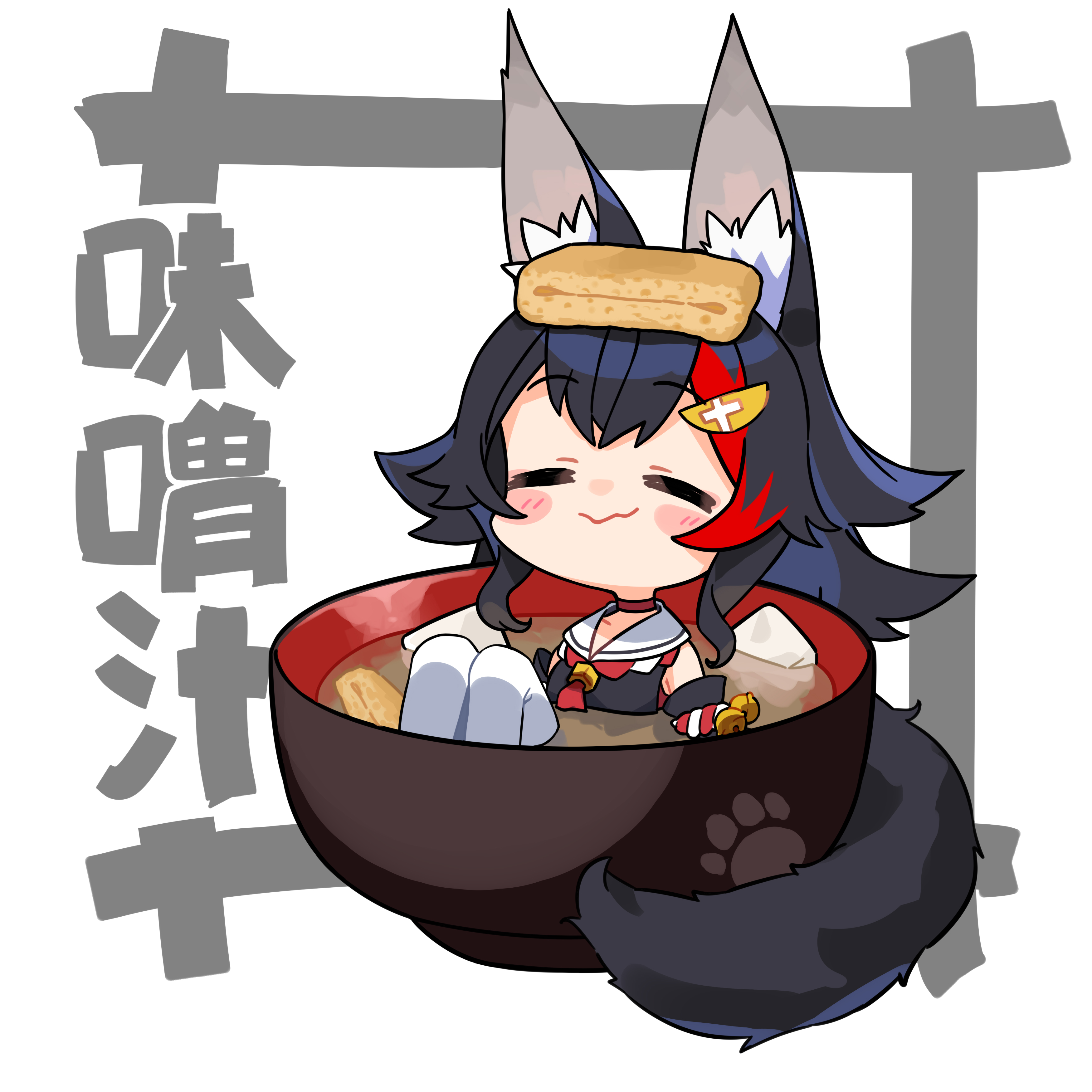 kutata, ookami mio, ookami mio (1st costume), hololive, absurdres, commentary request, food request, highres, translation request, 1girl, animal ear fluff, animal ears, bell, black hair, black shirt, black sleeves, blush stickers, bowl, chibi, closed eyes, closed mouth, detached sleeves, facing viewer, food, hair ornament, hairclip, in food, jingle bell, knees up, long hair, multicolored hair, partially submerged, red hair, sailor collar, school uniform, serafuku, shirt, simple background, sleeveless, sleeveless shirt, smile, solo, soup, streaked hair, tail, thighhighs, very long hair, virtual youtuber, white background, white sailor collar, white thighhighs, wolf ears, wolf girl, wolf tail