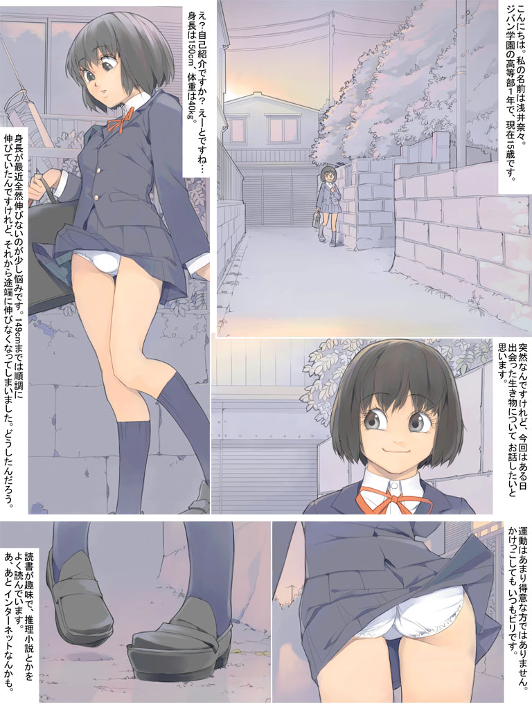 akinbo (hyouka fuyou), asai nana, blue legwear, translation request, 1girl, ass, black eyes, black hair, blue jacket, blue skirt, comic, jacket, panties, pantyshot, school uniform, skirt, underwear, white panties, wind, wind lift