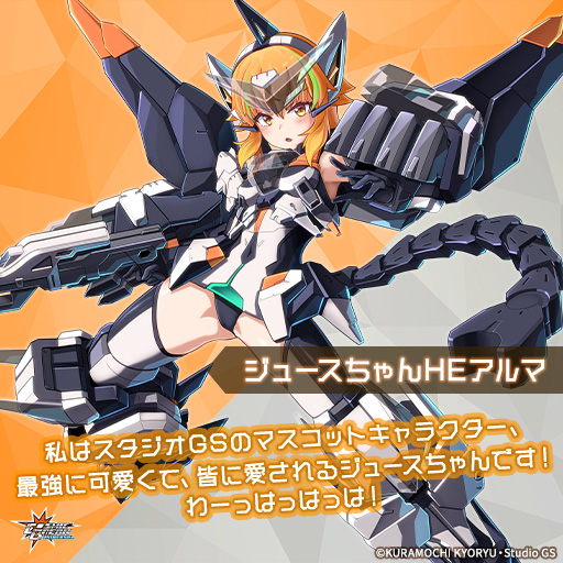 kuramochi kyouryuu, cosmic break, official art, second-party source, 1girl, :o, bare shoulders, code beast, gauntlets, gun, headgear, juice chan, juice chan he alma, leg armor, leotard, looking at viewer, mecha musume, orange hair, short hair, tail, thighhighs, weapon, yellow eyes