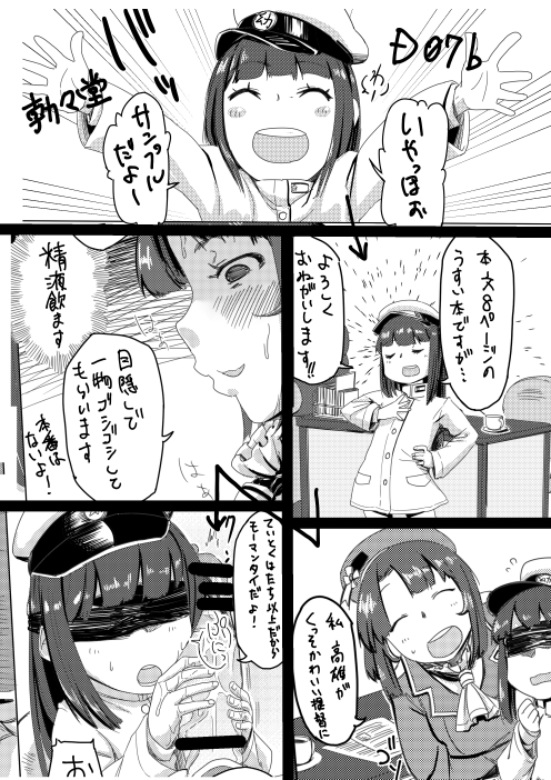 Rule34 – If it exists, there is porn of it / zon nura, little girl admiral (kantai collection), takao (kantai collection) / 256881