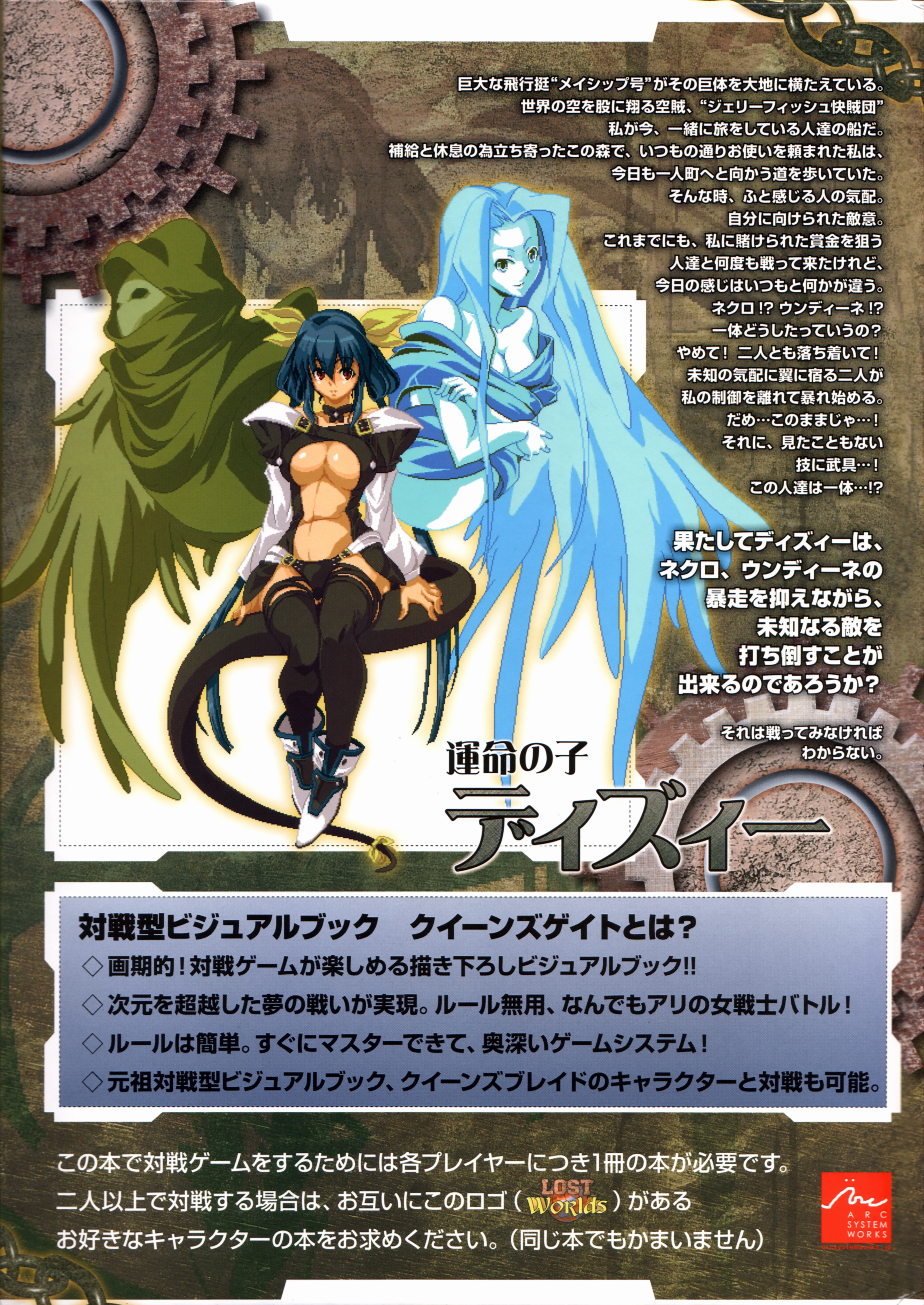 inoue takumi, dizzy (guilty gear), necro (guilty gear), undine (guilty gear), arc system works, guilty gear, queen's blade, queen's gate, absurdres, highres, official art, 1girl, asymmetrical wings, blue hair, breasts, choker, cleavage, large breasts, pixel art, red eyes, ribbon, sitting, smile, tail, tail ornament, tail ribbon, thighhighs, underboob, wings