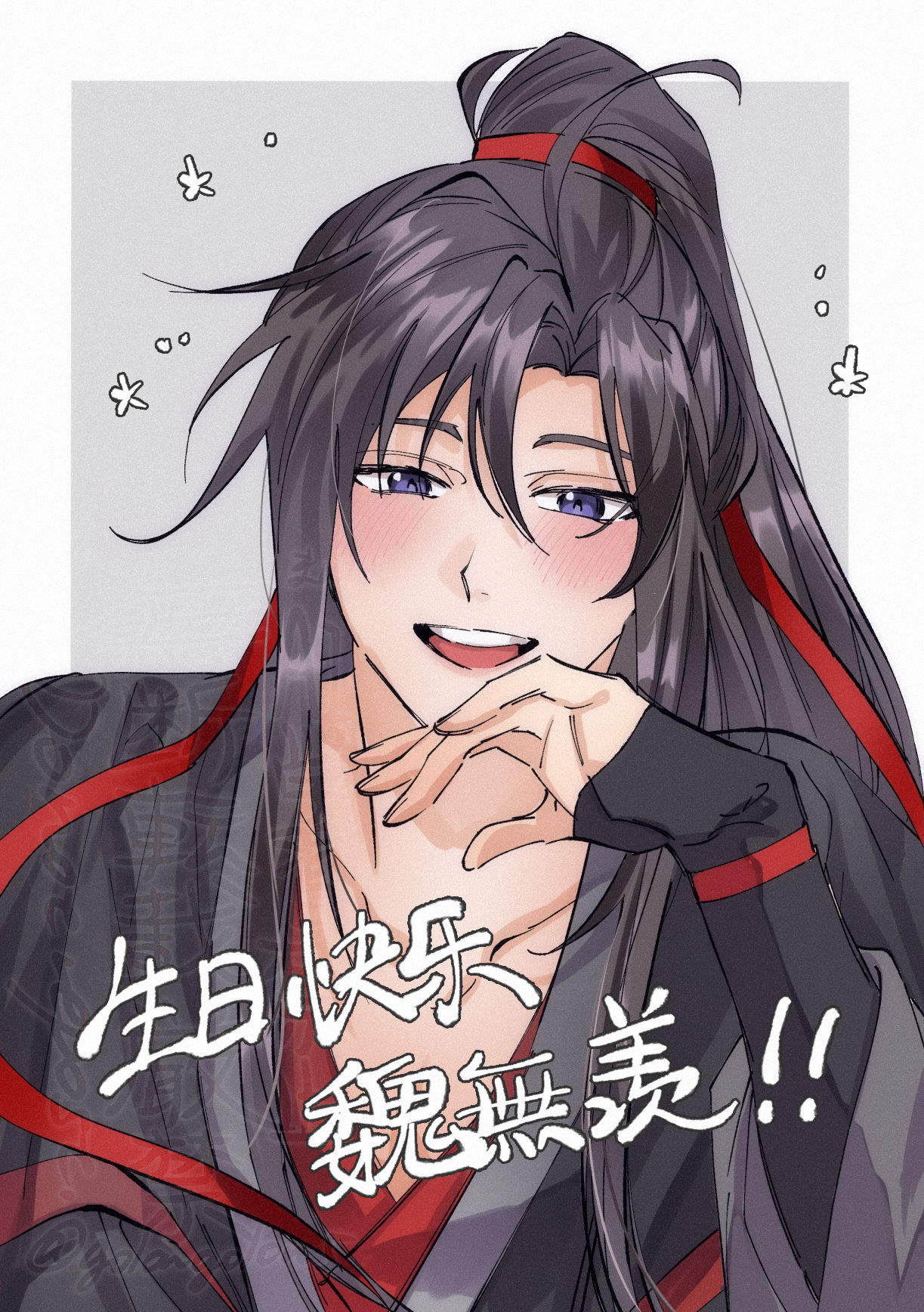 wei wuxian, modao zushi, highres, 1boy, :d, ahoge, bishounen, black hair, black hanfu, blush, border, character name, chinese clothes, chinese text, collarbone, golongolon5, grey background, hair between eyes, hair ribbon, hand on own chin, hanfu, happy birthday, high ponytail, long hair, long sleeves, looking at viewer, male focus, open mouth, ponytail, purple eyes, red ribbon, ribbon, robe, sidelocks, sleeves past wrists, smile, solo, teeth, upper body, wide sleeves