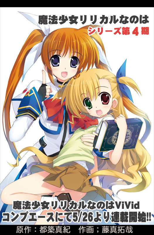 fujima takuya, takamachi nanoha, takamachi nanoha (aggressor mode), vivio, lyrical nanoha, mahou shoujo lyrical nanoha, mahou shoujo lyrical nanoha vivid, official art, translation request, 10s, 2girls, blonde hair, blush, book, brown hair, fingerless gloves, gloves, hair ribbon, heterochromia, long hair, magical girl, multiple girls, open mouth, purple eyes, ribbon, school uniform, skirt, twintails