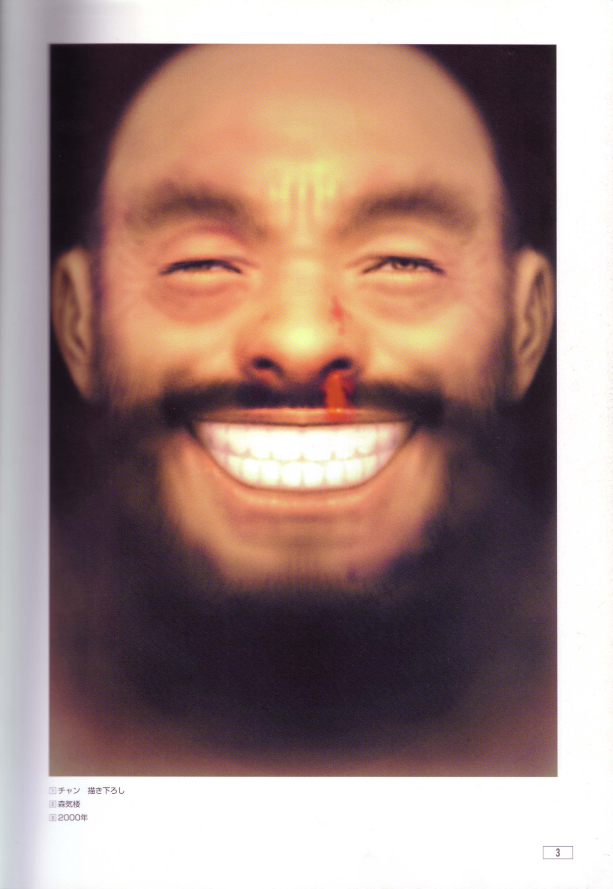 mori toshiaki, chang koehan, snk, the king of fighters, absurdres, artbook, highres, official art, scan, 1boy, beard, blood, facial hair, grin, male focus, nosebleed, realistic, smile, solo