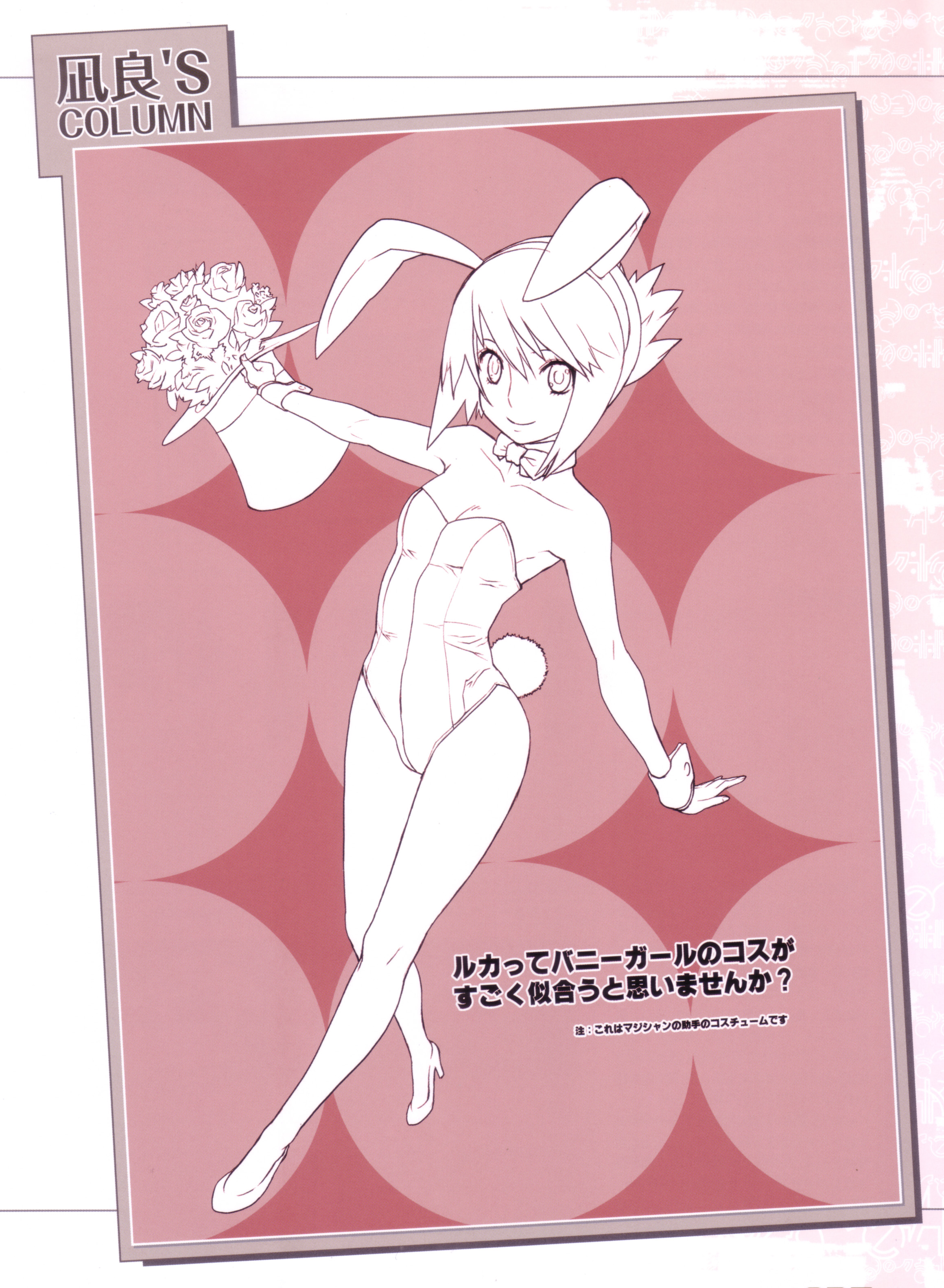 nagi ryou, luca truelywaath, ar tonelico, ar tonelico ii, gust, absurdres, highres, official art, 00s, 1girl, animal ears, bow, bowtie, fake animal ears, female focus, flower, full body, hat, high heels, lineart, monochrome, playboy bunny, rabbit ears, rabbit tail, shoes, short hair, solo, tail, top hat, wing collar, wrist cuffs