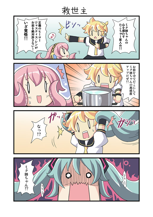 dekosuke, hatsune miku, kagamine len, megurine luka, takoluka, vocaloid, pot, translation request, 0 0, 1boy, 1girl, 4koma, :<, comic, musical note, o o, prehensile hair, quaver, speech bubble, spoken musical note