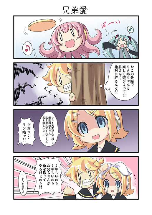 dekosuke, hatsune miku, kagamine len, kagamine rin, megurine luka, takoluka, vocaloid, translation request, 0 0, 1boy, 2girls, 4koma, comic, empty eyes, frisbee, multiple girls, musical note, o o, quaver, speech bubble, spoken musical note, tears, thought bubble