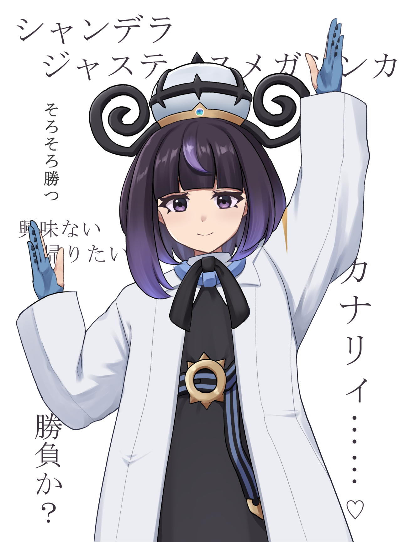 umedoufu, gwynn (pokemon), nintendo, pokemon, pokemon legends: z-a, highres, mixed-language commentary, translation request, 1girl, arm up, black dress, black hair, black ribbon, blue gloves, blunt bangs, closed mouth, coat, dress, eyelashes, gloves, grey eyes, hand up, hat, long hair, long sleeves, looking at viewer, neck ribbon, open clothes, open coat, partially fingerless gloves, ribbon, smile, solo, white background, white coat