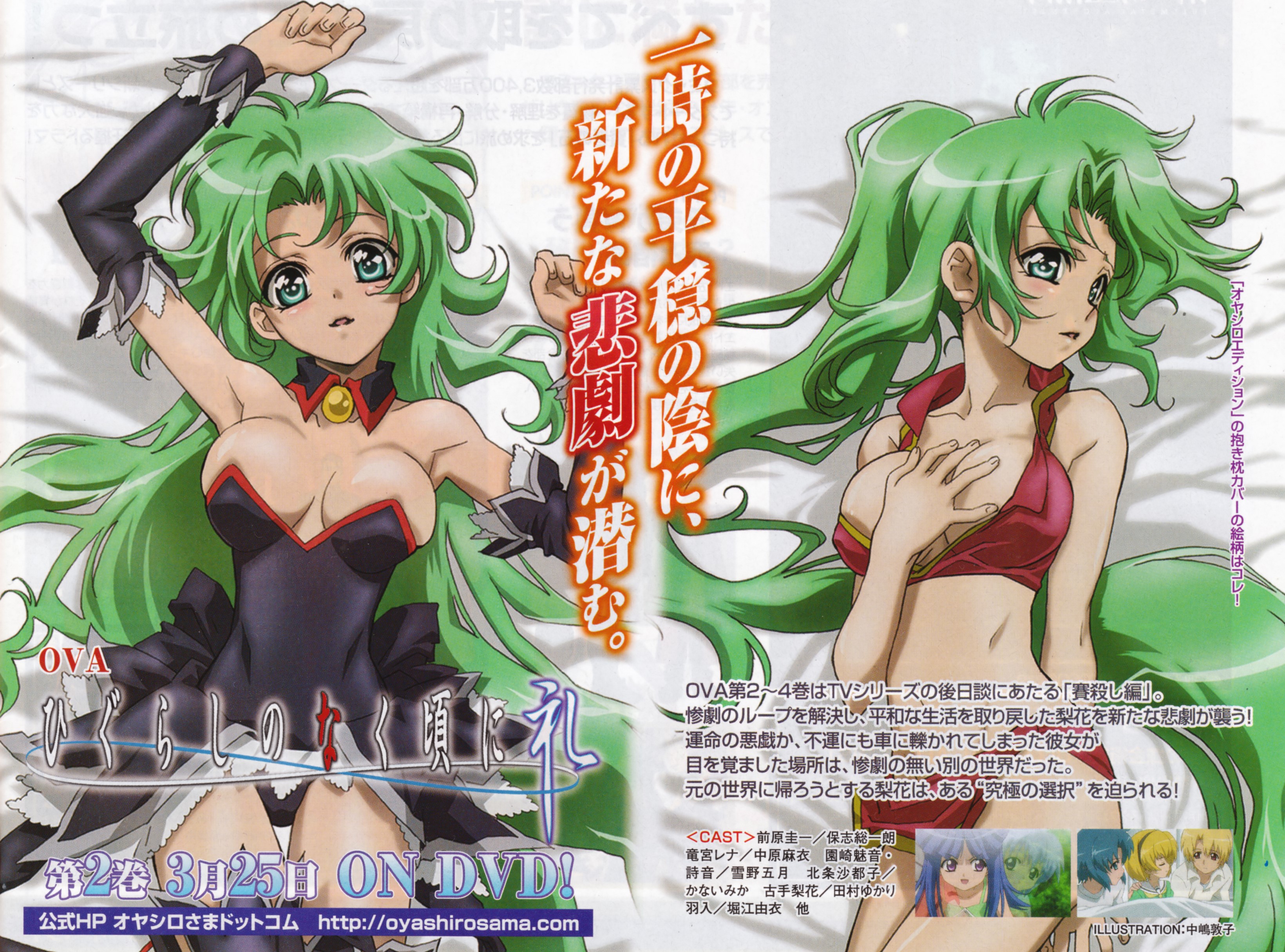 nakajima atsuko, sonozaki mion, sonozaki shion, higurashi no naku koro ni, absurdres, highres, scan, 00s, 2girls, angel mort, bikini, breasts, cleavage, detached collar, detached sleeves, green eyes, green hair, large breasts, long hair, multiple girls, ponytail, siblings, sisters, swimsuit, thighhighs, twins, very long hair