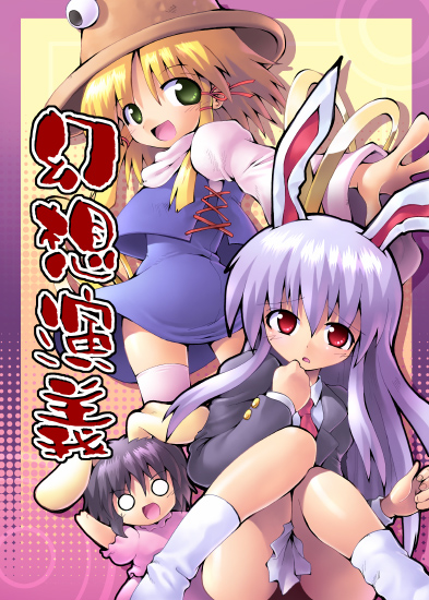 kurogarasu, inaba tewi, moriya suwako, reisen udongein inaba, touhou, 3girls, animal ears, blonde hair, female focus, green eyes, halftone, halftone background, hat, long hair, multiple girls, purple hair, rabbit ears, red eyes, short hair, skirt