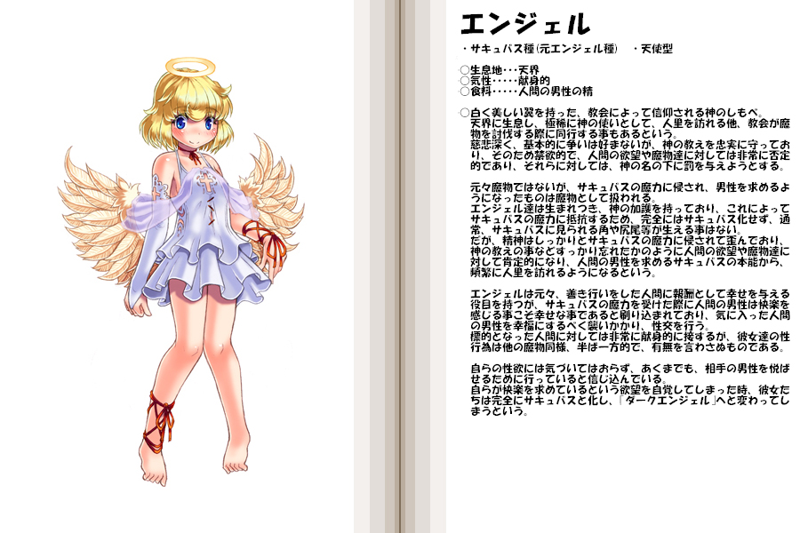 kenkou cross, angel (monster girl encyclopedia), monster girl encyclopedia, official art, 1girl, angel, angel wings, barefoot, blonde hair, blue eyes, blush, character profile, female focus, halo, monster girl, short hair, smile, solo, wings