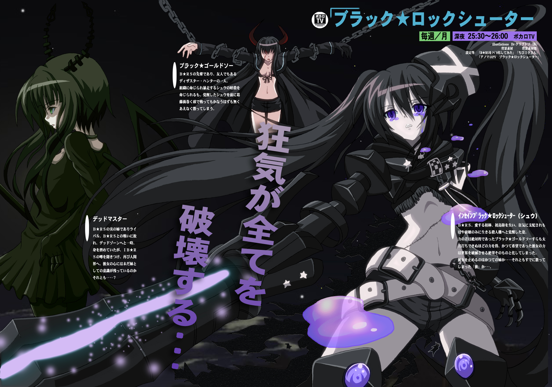 dr. cryptoso, black gold saw, dead master, insane black rock shooter, black rock shooter, vocaloid, highres, translation request, 10s, 3girls, armor, belt, belt skirt, black dress, black hair, boots, chain, demon wings, dress, gauntlets, gloves, glowing, glowing eyes, greaves, green eyes, horns, huge weapon, long hair, midriff, multiple girls, poster (medium), purple eyes, scar, shorts, tears, thigh boots, thighhighs, twintails, weapon, wings