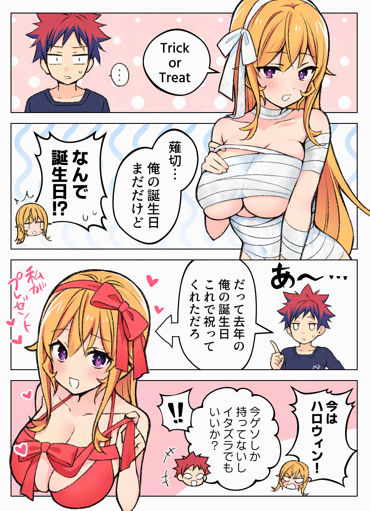 nakiri erina, yukihira souma, shokugeki no souma, highres, 1boy, 1girl, breasts, cleavage, collarbone, halloween, large breasts, long hair, orange hair, purple eyes, red hair, underboob