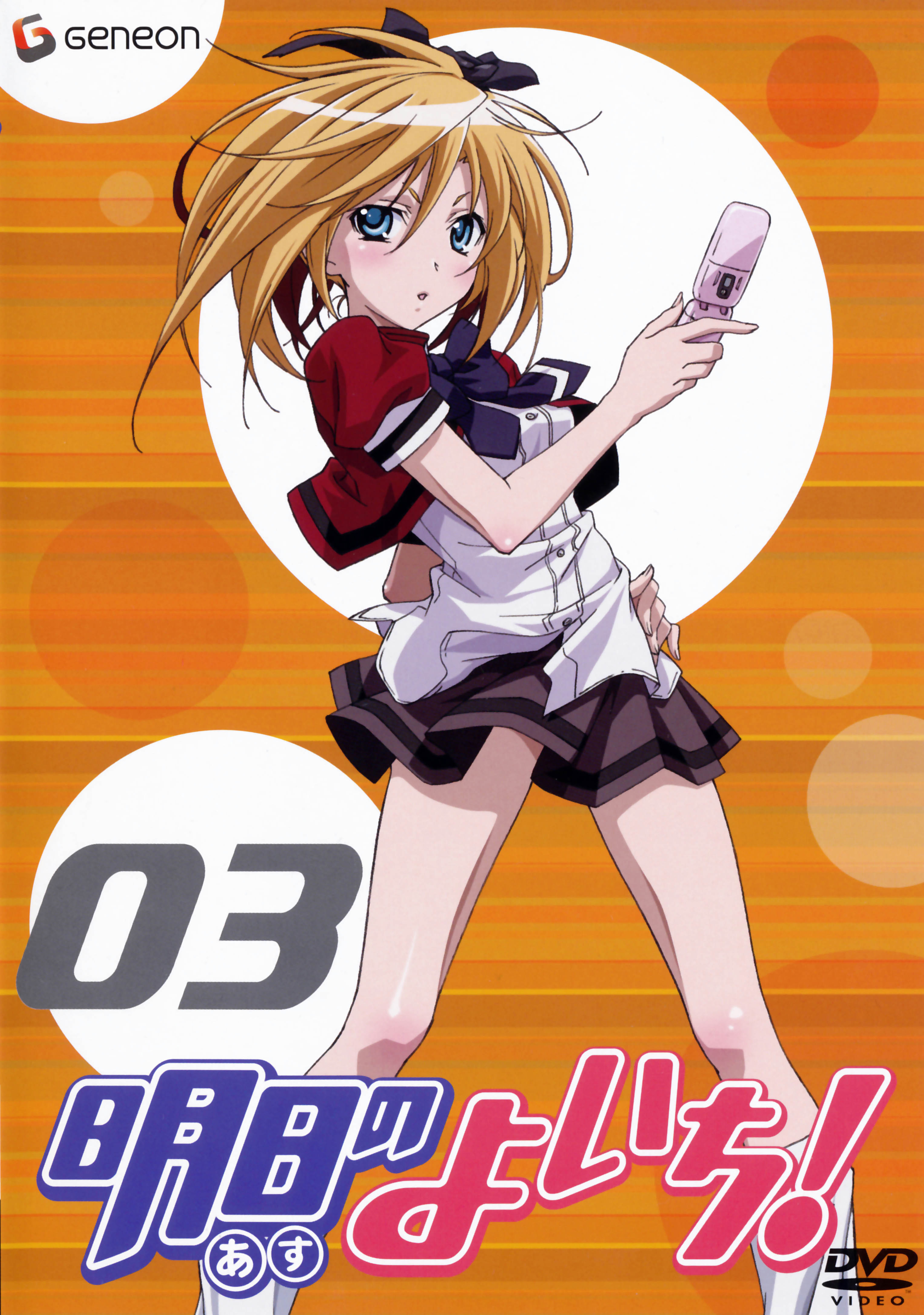 morishima noriko, ikaruga ayame, asu no yoichi, absurdres, highres, official art, 00s, 1girl, blonde hair, blue eyes, blush, cellphone, cover, dvd cover, female focus, legs, phone, school uniform, solo