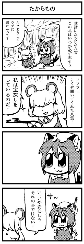 bkub, chen, nazrin, touhou, translation request, 4koma, :3, animal ears, cat ears, cat girl, cat tail, comic, earrings, female focus, greyscale, hair over eyes, hat, jewelry, monochrome, mouse ears, mouse tail, multiple tails, short hair, tail