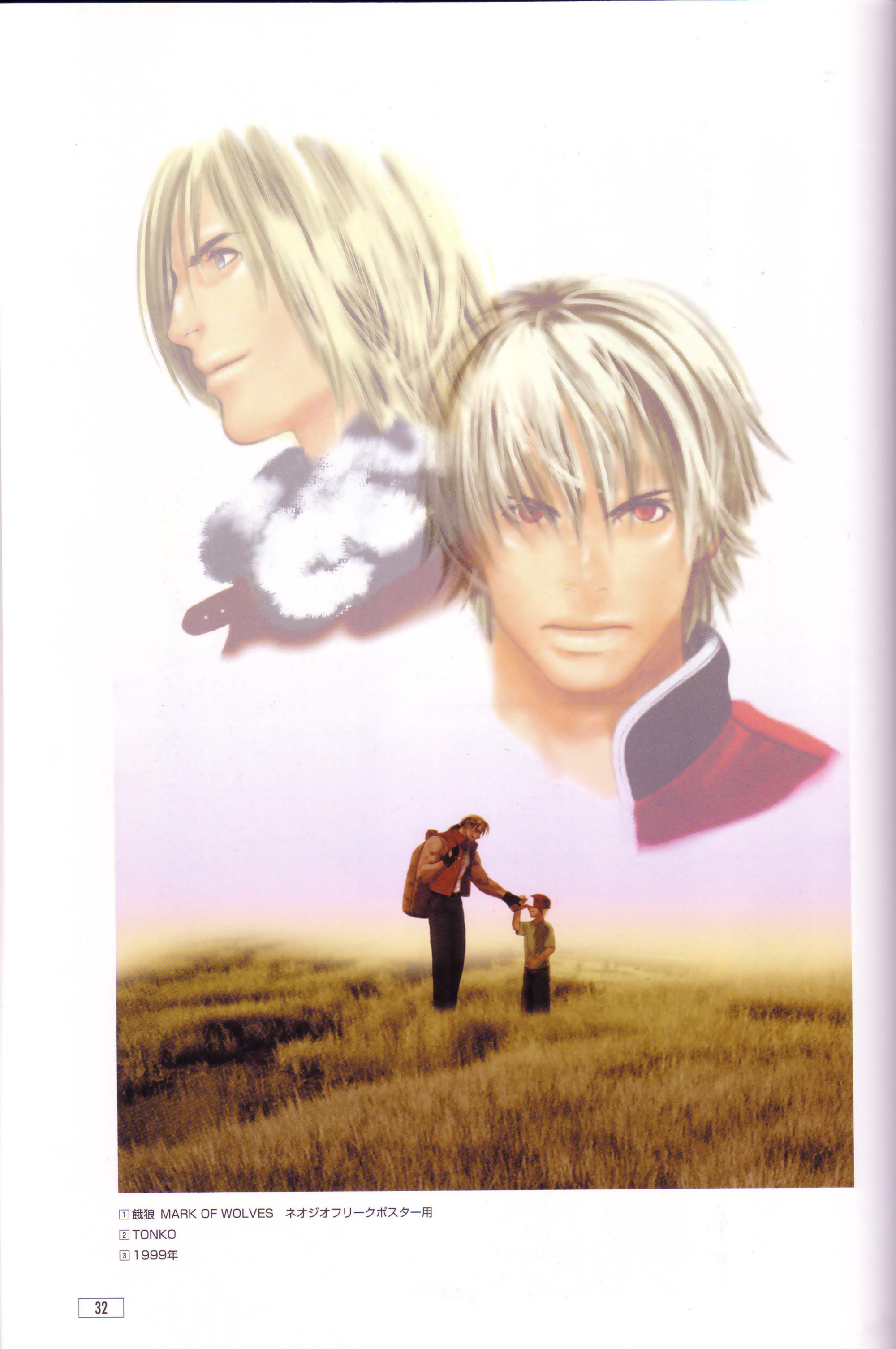senno aki, tonko, rock howard, terry bogard, fatal fury, garou: mark of the wolves, snk, absurdres, artbook, highres, official art, scan, 2boys, aged down, bag, blonde hair, blue eyes, field, hat, multiple boys, red eyes