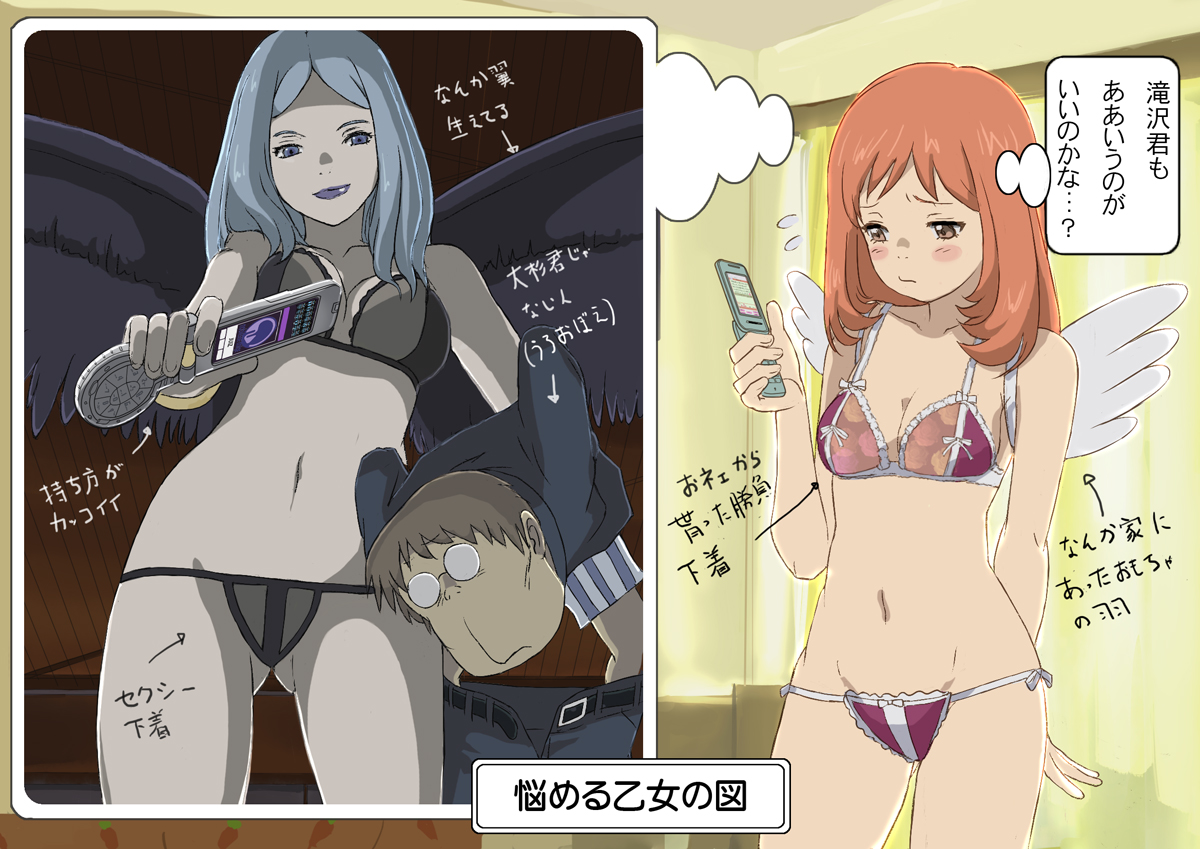makoto daikichi, kuroha diana shiratori, morimi saki, higashi no eden, translated, 00s, 1boy, 2girls, blue eyes, blue hair, blush, bra, breasts, cellphone, cleavage, lingerie, long hair, multiple girls, panties, phone, red hair, thighs, thong, underwear, underwear only, wings