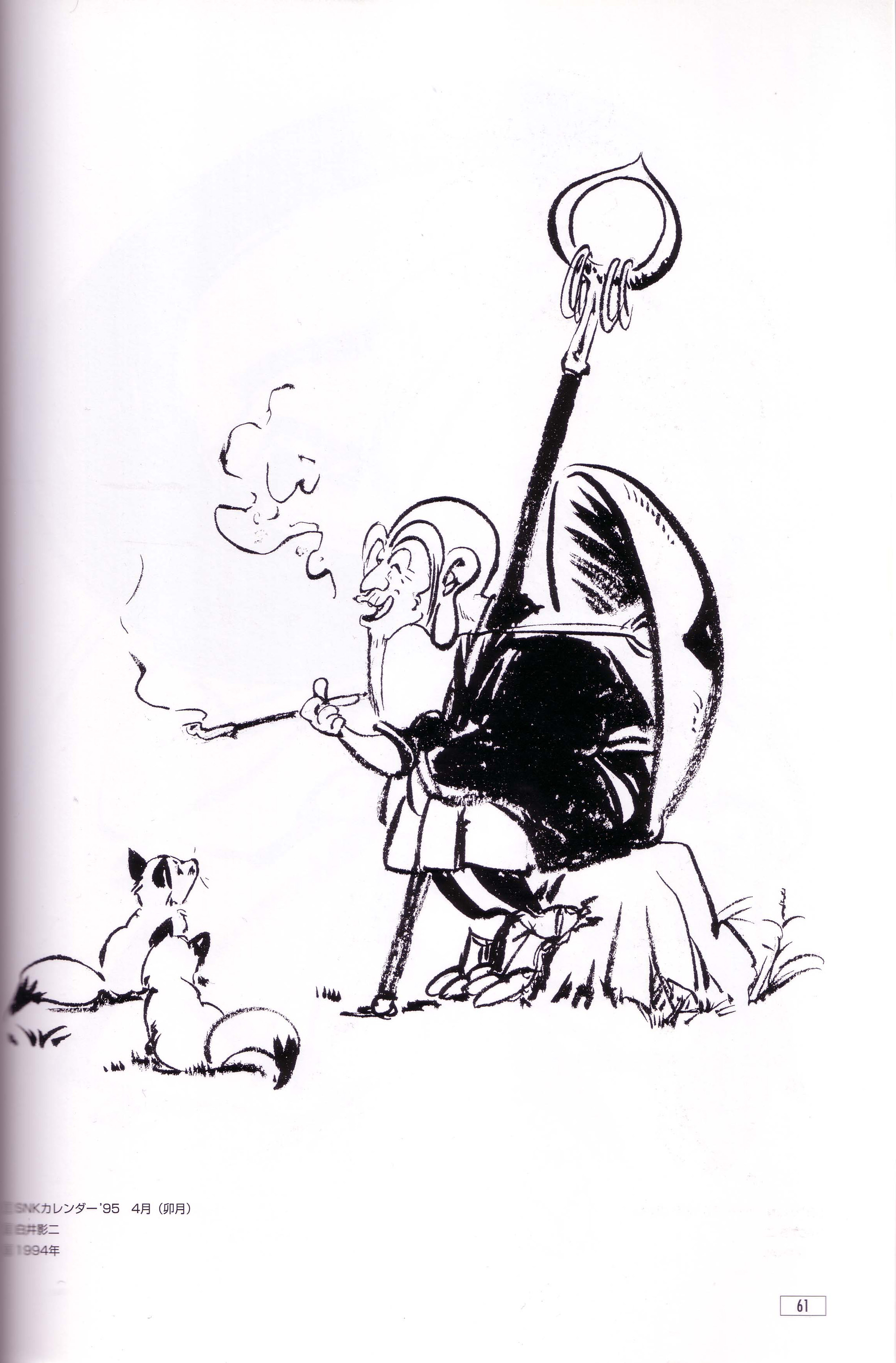 mera jin, caffeine nicotine, nicotine caffeine, samurai spirits, snk, absurdres, artbook, highres, official art, scan, scan artifacts, tagme, 1994, 1boy, bald, facial hair, fox, full body, goatee, greyscale, hat, japanese clothes, kiseru, long eyebrows, looking at another, male focus, monochrome, old, old man, outdoors, page number, simple background, sitting, sketch, smoke, smoking, smoking pipe, solo, staff, white background