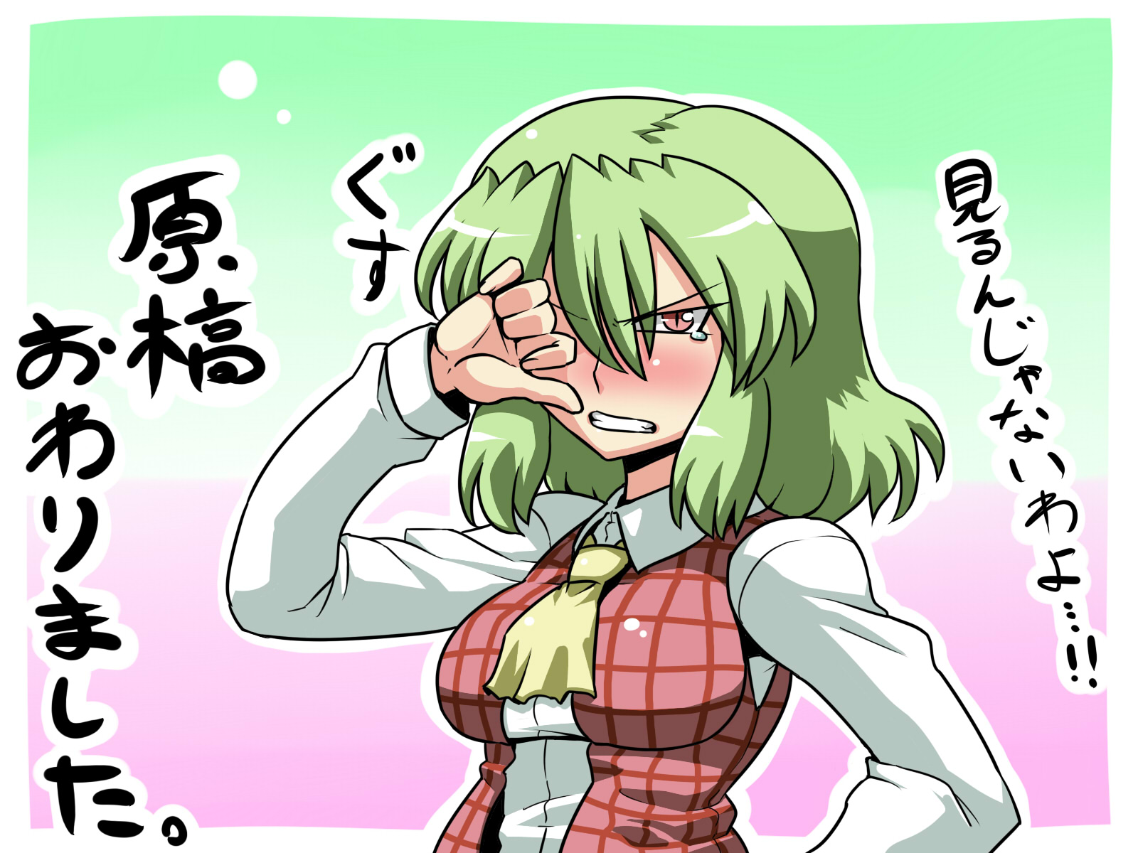 tukiwani, kazami yuuka, touhou, highres, translation request, 1girl, ascot, blush, breasts, clenched teeth, female focus, green hair, impossible clothes, impossible vest, large breasts, plaid clothes, plaid vest, red eyes, short hair, slit pupils, solo, teardrop, tears, teeth, vest, wiping tears