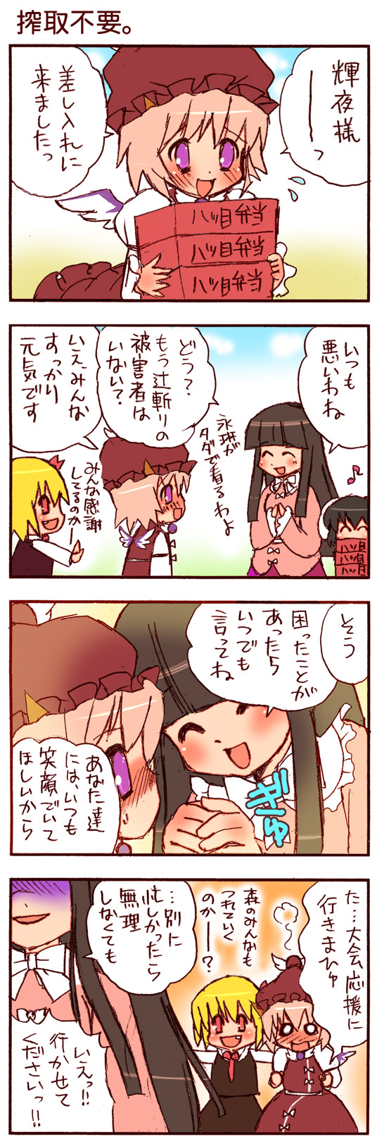 dei shirou, houraisan kaguya, inaba tewi, mystia lorelei, rumia, touhou, highres, long image, tall image, translation request, 4girls, 4koma, blonde hair, blush, comic, female focus, hair ribbon, hat, multiple girls, musical note, pink hair, quaver, ribbon, short hair, speech bubble