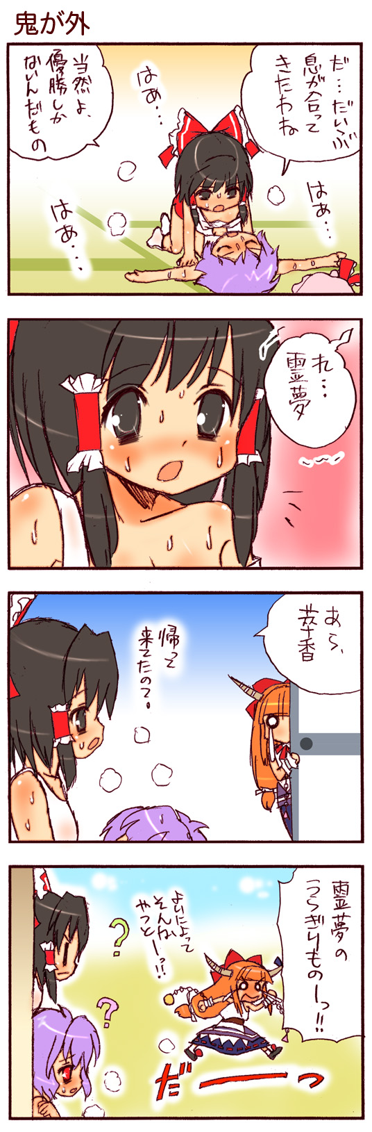 dei shirou, hakurei reimu, ibuki suika, remilia scarlet, touhou, highres, long image, tall image, translation request, 4koma, ?, black hair, blush, comic, female focus, heavy breathing, horns, long hair, peeking out, short hair, sweat, tears