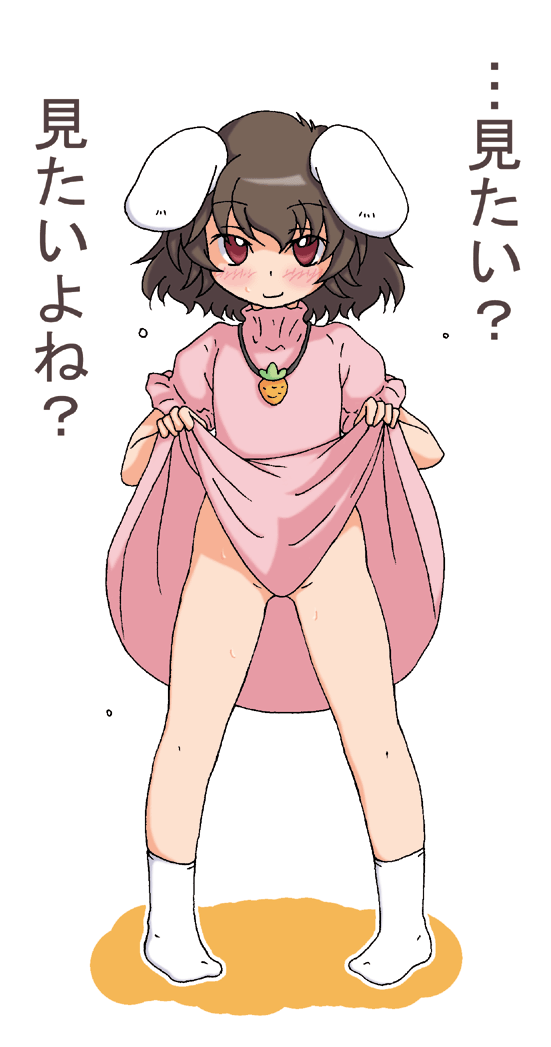 tewitei, inaba tewi, touhou, translated, 1girl, animal ears, blush, brown hair, clothes lift, feet, female focus, loli, no panties, rabbit ears, red eyes, short hair, skirt, skirt lift, socks, solo, white socks