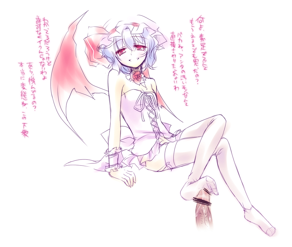 motomiya mitsuki, remilia scarlet, touhou, bad id, bad pixiv id, translation request, 1boy, 1girl, blue hair, censored, crossed legs, feet, femdom, figure four sitting, footjob, footjob with legwear, hat, hetero, open mouth, penis, red eyes, sitting, thighhighs, wings